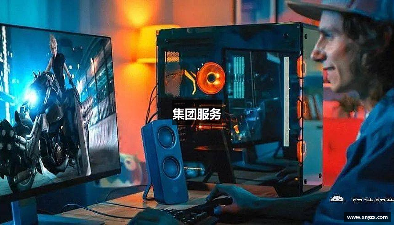 集团服务